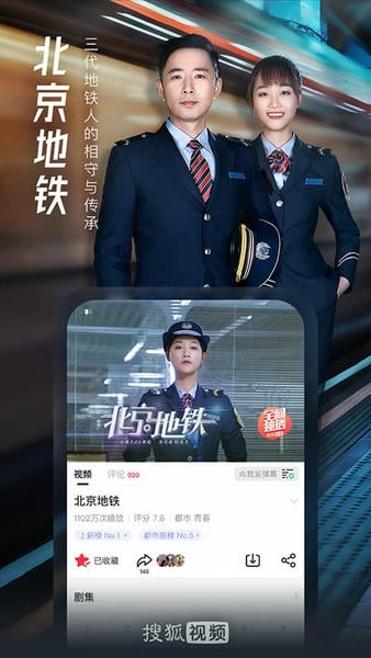 搜狐视频免费版截图