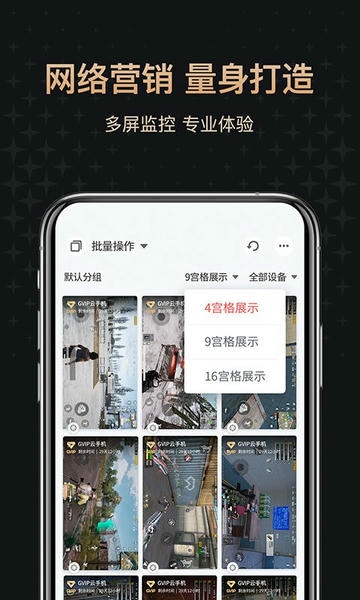 红手指专业版app截图
