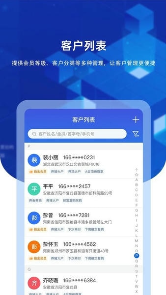 九章云最新版截图