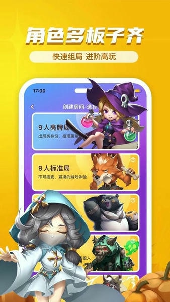 饭狼手游截图