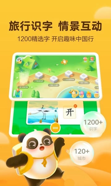 讯飞熊小球识字截图