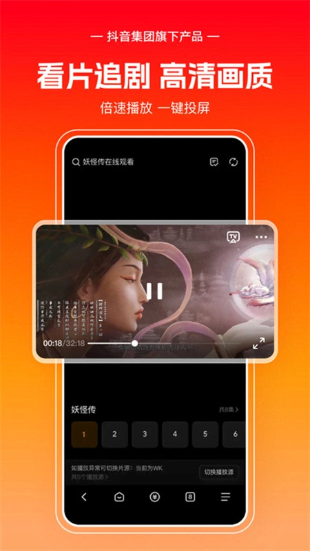 悟空浏览器app截图