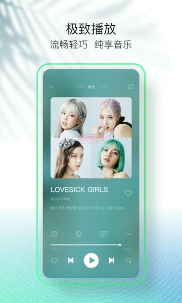 qq音乐简洁版app截图