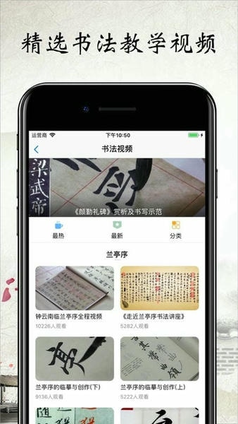 书法字帖碑帖最新版截图