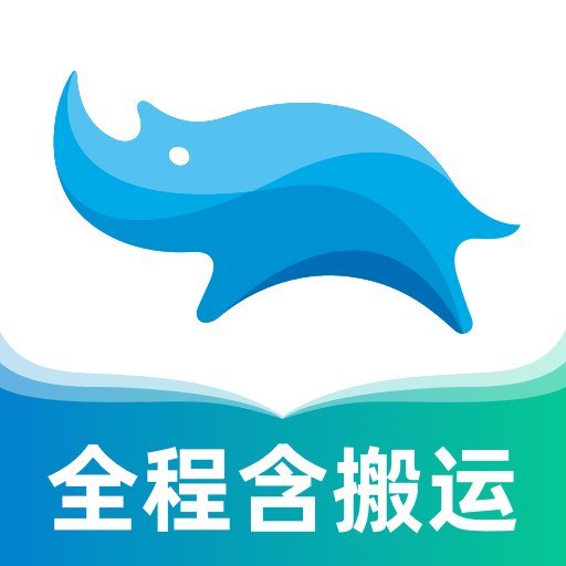 蓝犀牛搬家最新版