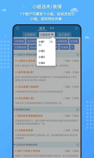 客服宝app截图