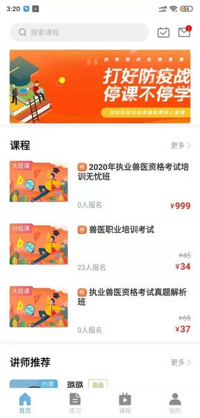 兽医小灶最新版本2026截图