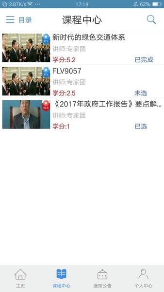 龙江干部教育app最新版截图