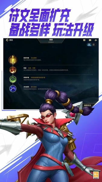 英雄联盟体验服官方版