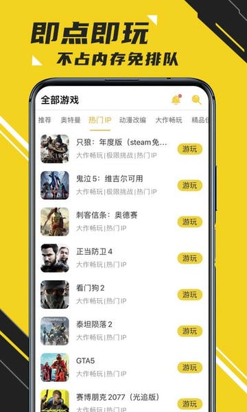 蘑菇云游戏官方app截图