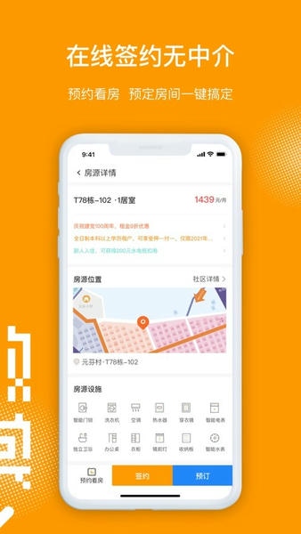 微棠app下载