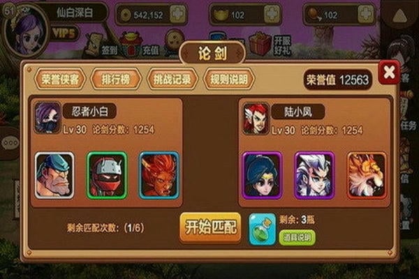 大侠么么答手游截图