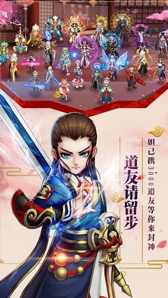 剑阵诛仙游戏正版截图