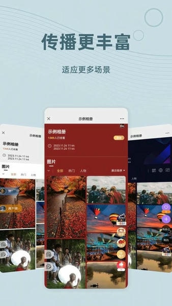 谱时智能云官方版截图