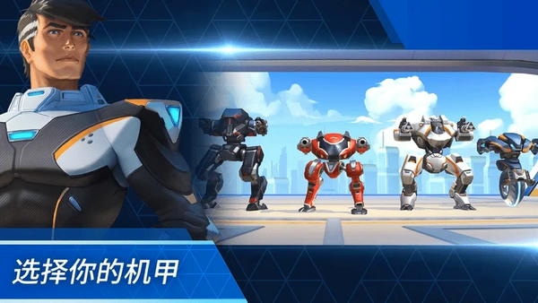 迷你机甲战士手游截图
