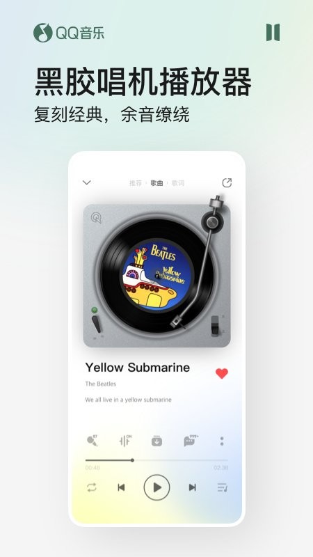 qq音乐app官方版截图