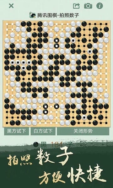 腾讯围棋app官方版截图