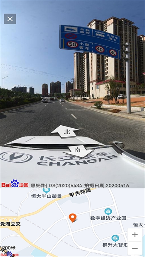 北斗卫星地图导航官方正版截图