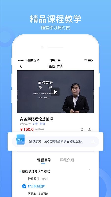 单招考试题库免费版app截图