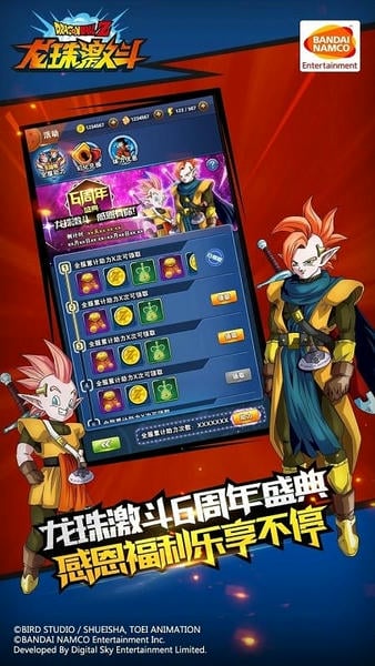 龙珠激斗官方正版2024截图