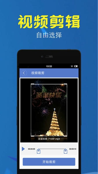 视频转换压缩软件截图
