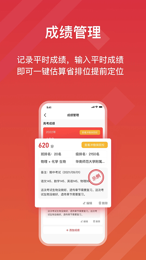 高考e志愿2025最新版截图