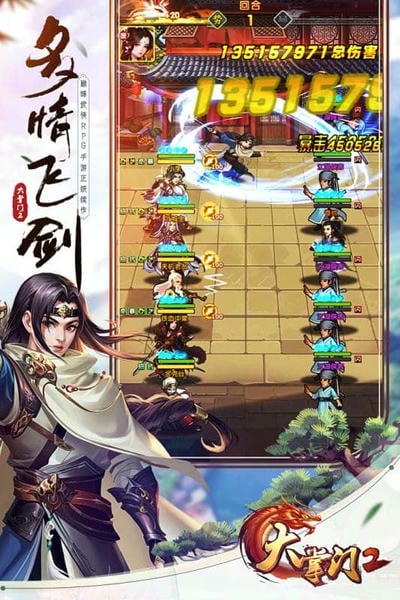 大掌门2手游正式版截图