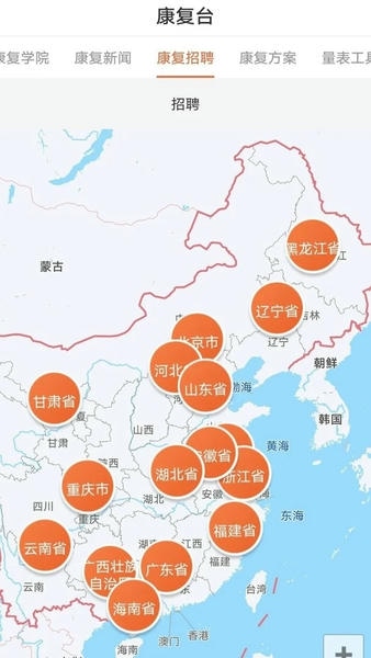 华励康复教育官方版截图