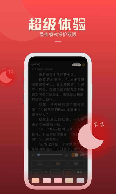 必阅免费小说最新版截图