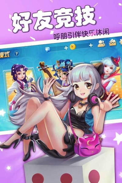 富甲风云游戏截图