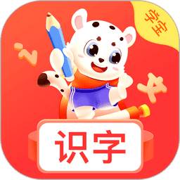 小学识字宝免费版