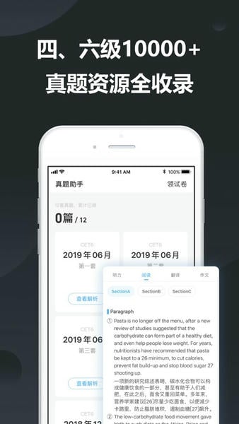 金山词霸手机版截图