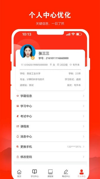 168网校继续教育平台截图