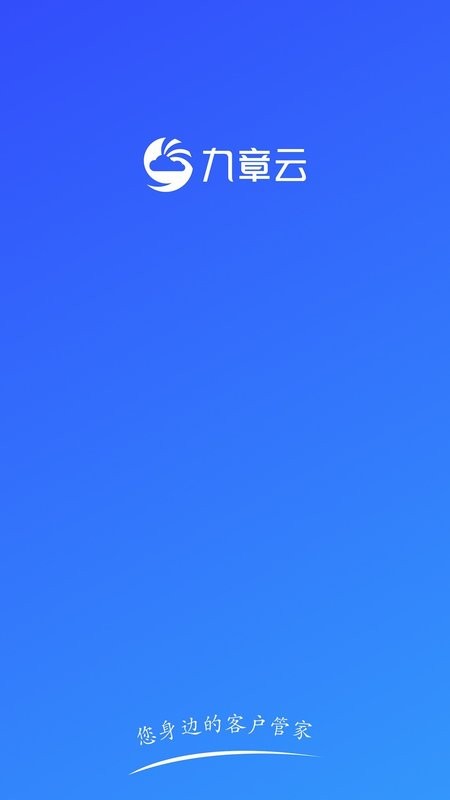 九章云最新版截图