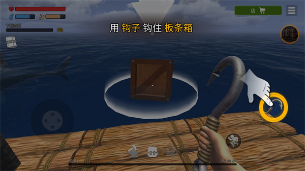 海洋漂流记手游截图