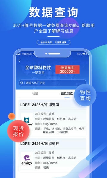 专塑视界软件截图
