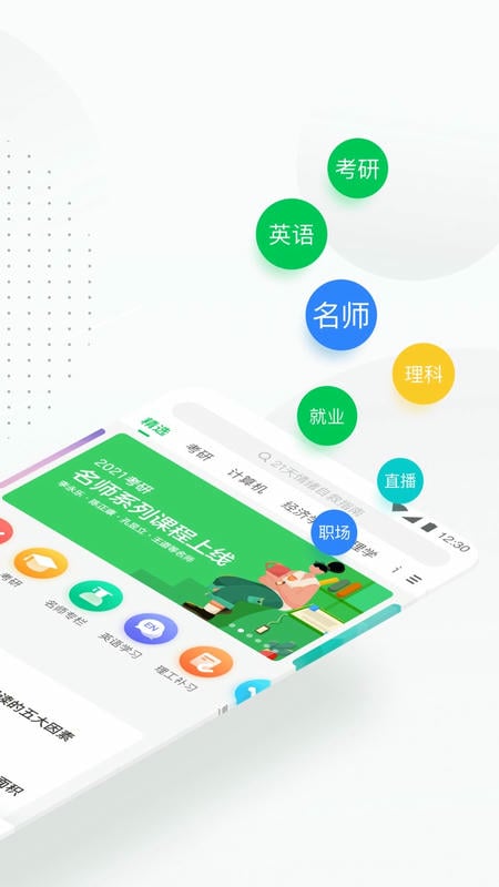 中国大学mooc官方版截图