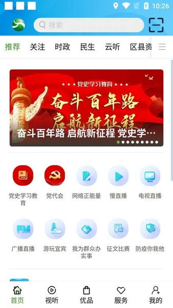 宜人宜宾最新版截图