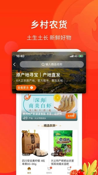 生活plus客户端截图