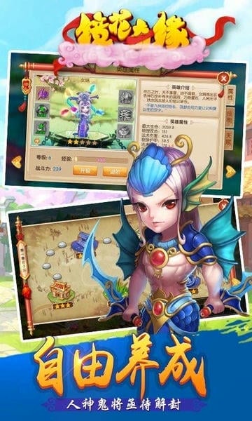 镜花奇缘官方最新版2026截图