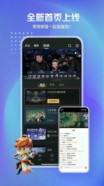 王者营地app(王者荣耀助手)截图