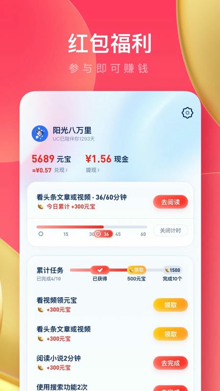 UC手机浏览器极速版下载