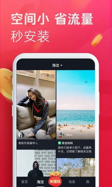 抖音极速版ios版本截图