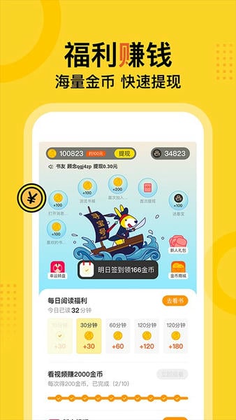 得间免费小说阅读官方版截图