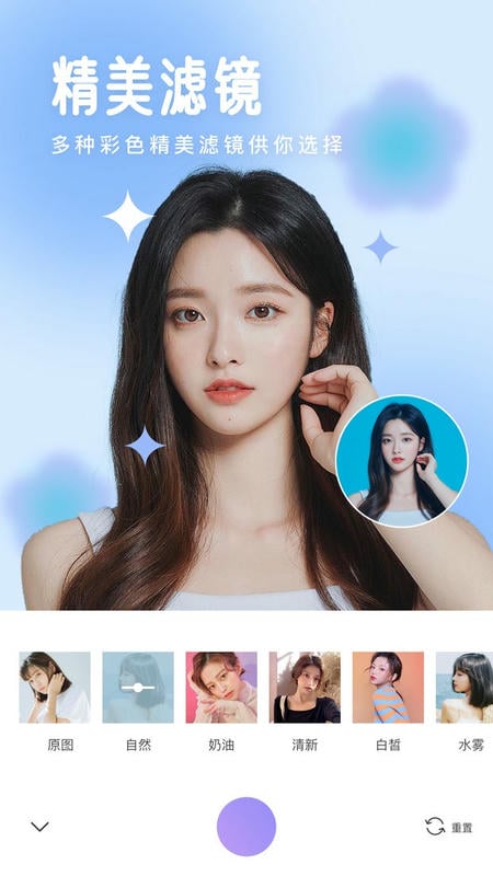照相机美颜官方版截图