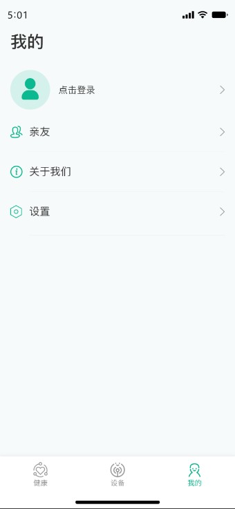 数字健康软件(改名数字守护)截图