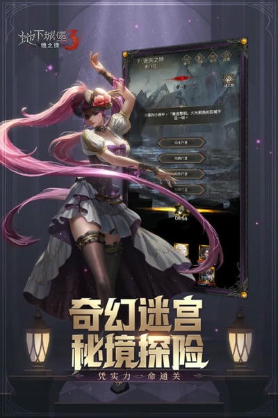 地下城堡3魂之诗官方版截图