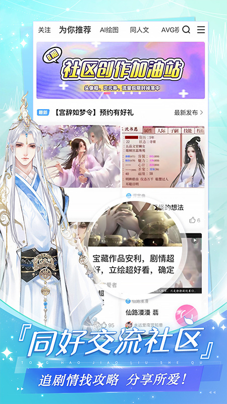 网易易次元截图
