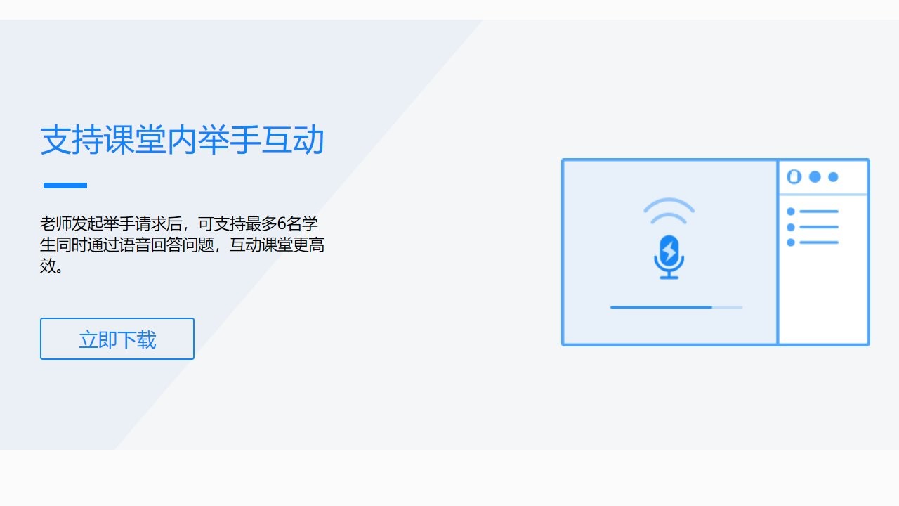 腾讯课堂pc客户端截图