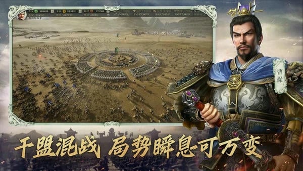 三国志战略版PC客户端截图